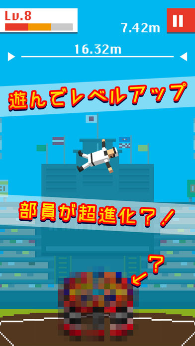 胴上げ甲子園 - 目指せ！胴上げ日本一！！のスクリーンショット_2