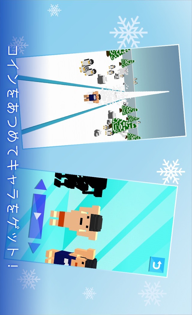 極寒スライダーのスクリーンショット_2