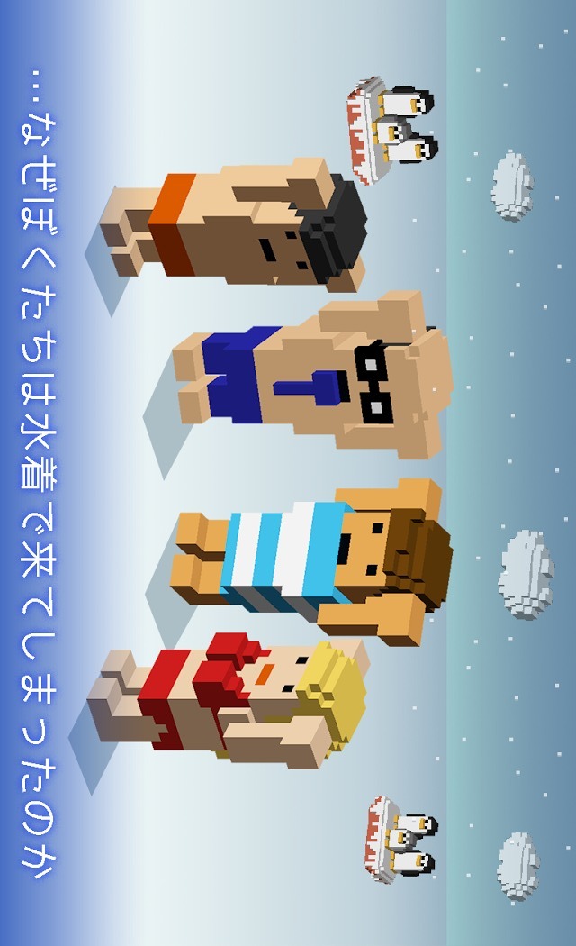 極寒スライダーのスクリーンショット_3