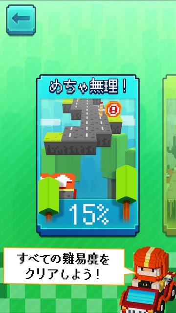 マジ無理ゴーカート - ゴールした奴マジ天才！のスクリーンショット_3