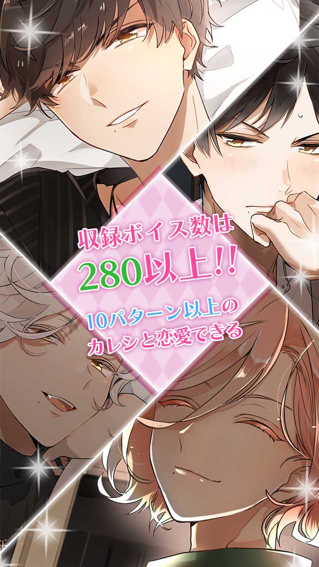 ハジメテ彼氏改造計画のスクリーンショット_2