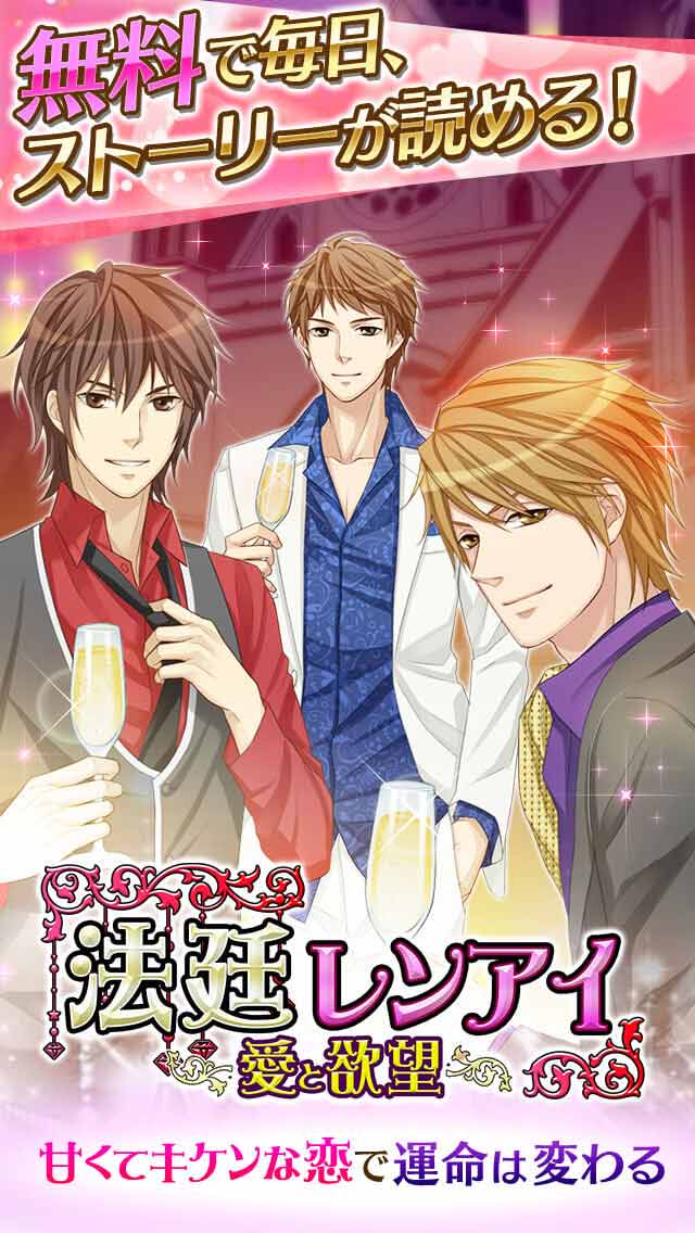 法廷レンアイのスクリーンショット_1