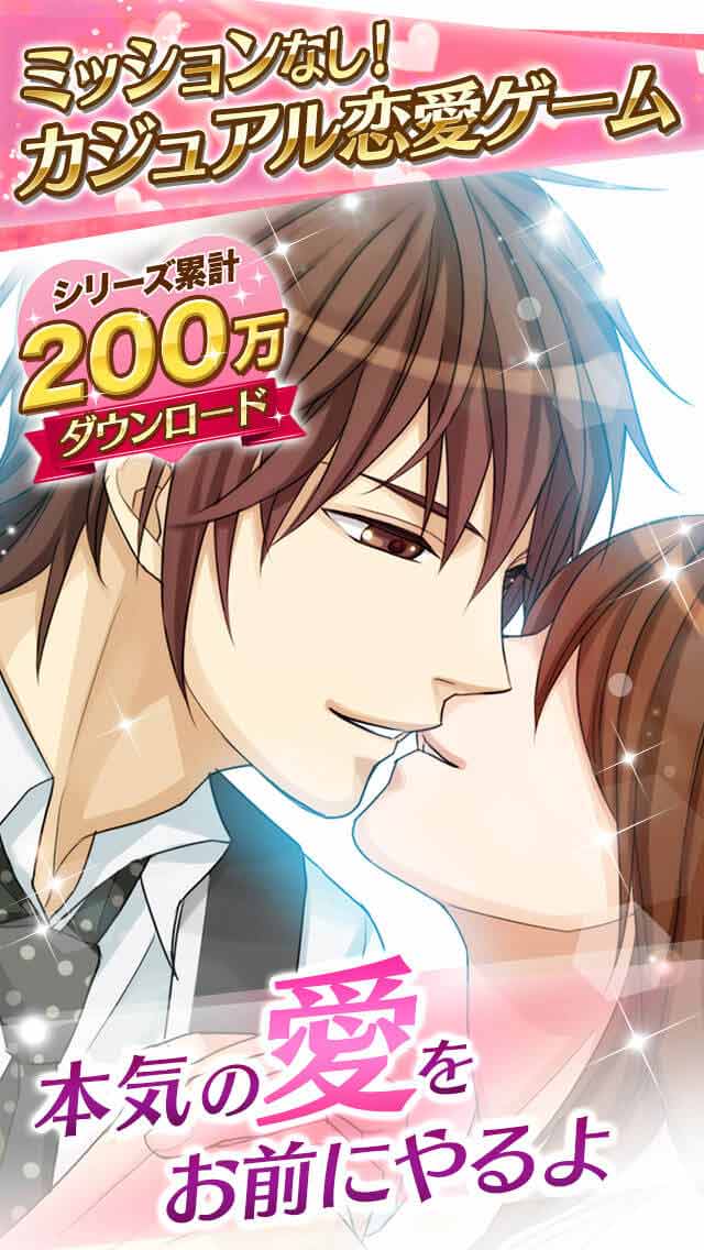 法廷レンアイのスクリーンショット_2