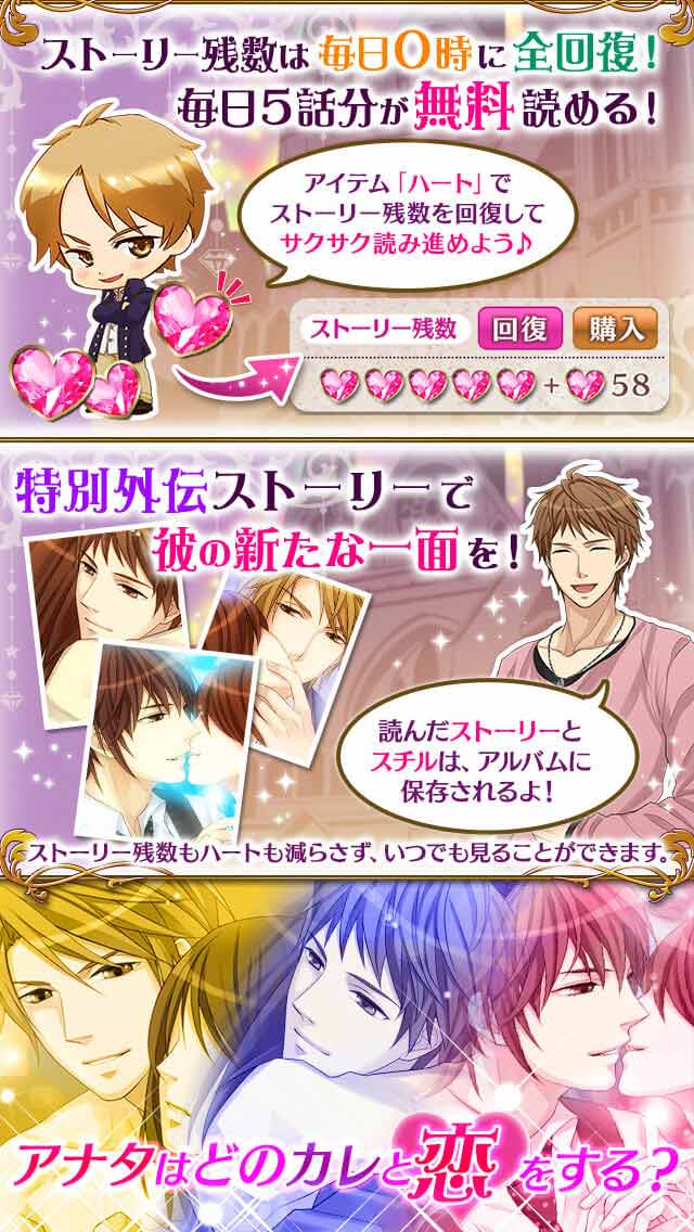 法廷レンアイのスクリーンショット_3