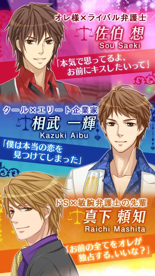 法廷レンアイのスクリーンショット_4