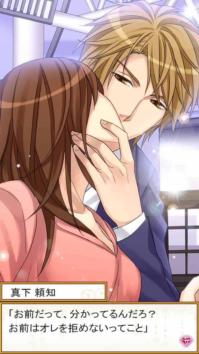 法廷レンアイのスクリーンショット_5