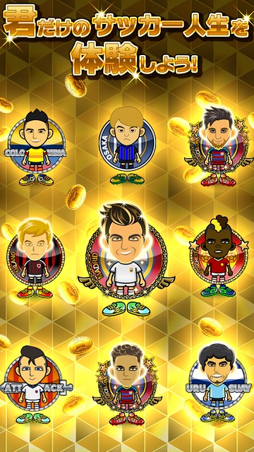 ギラギラフットボールのスクリーンショット_2