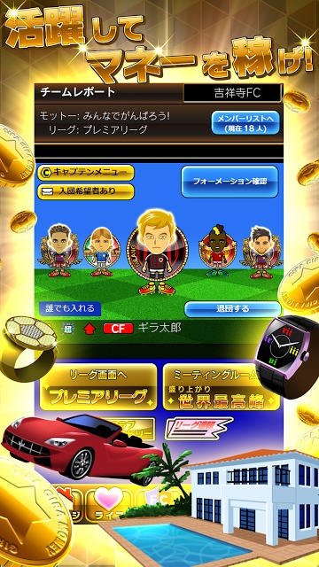 ギラギラフットボールのスクリーンショット_3