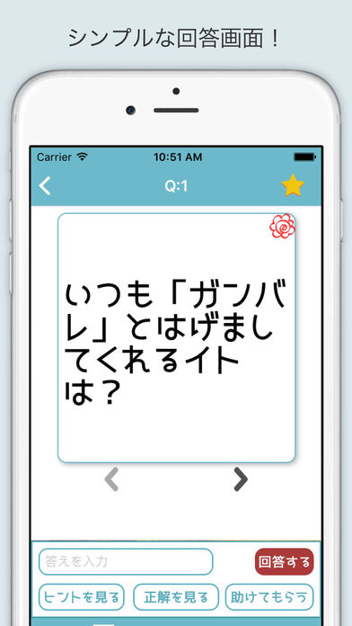 Riddler ~みんなでなぞなぞ！なぞなぞSNS~のスクリーンショット_4
