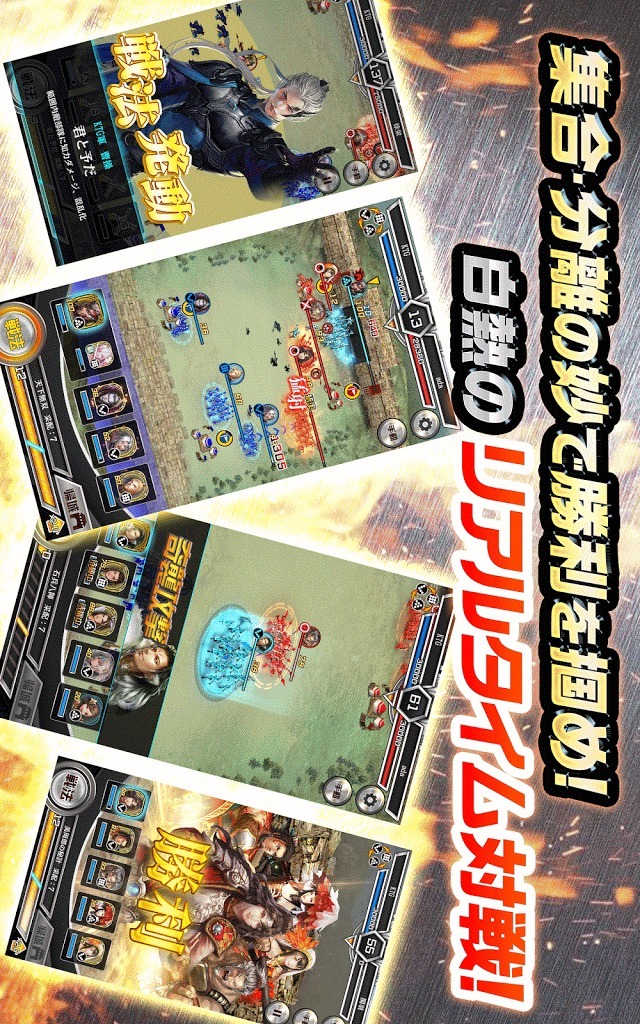 三國志レギオンのスクリーンショット_5