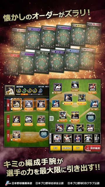 モバプロ2 レジェンドのスクリーンショット_2