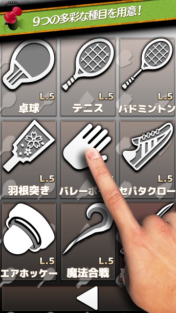 スイッチスポーツ - １台でローカル対戦スポーツゲーム盤のスクリーンショット_4