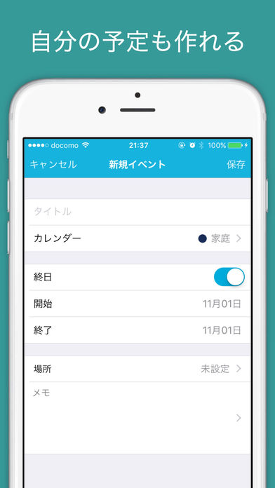 Paletteカレンダー - 簡単スケジュール管理の月カレンダー&週カレンダーのスクリーンショット_3