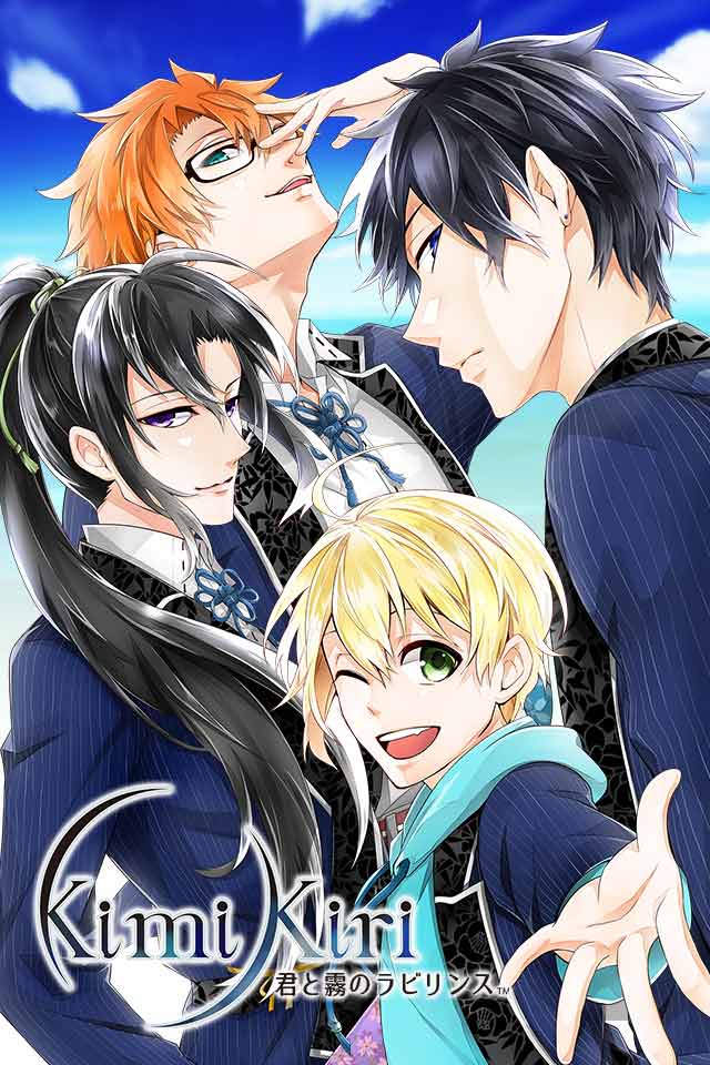 君と霧のラビリンスのスクリーンショット_1