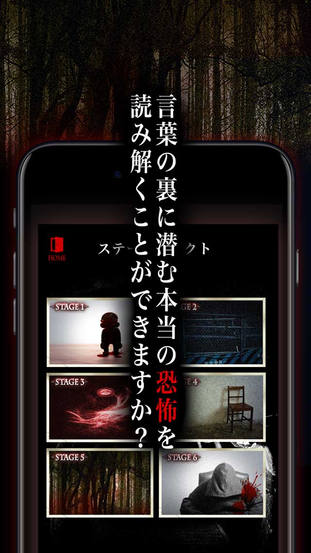 意味が分かると怖い話慄のゲームアプリ情報 予約トップ10