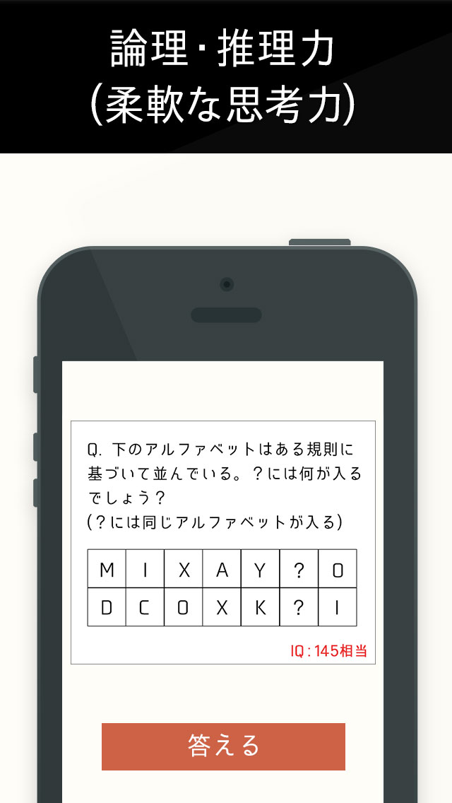 バカと天才。あなたはどっち?の配信日とゲームアプリ情報 | 予約トップ10