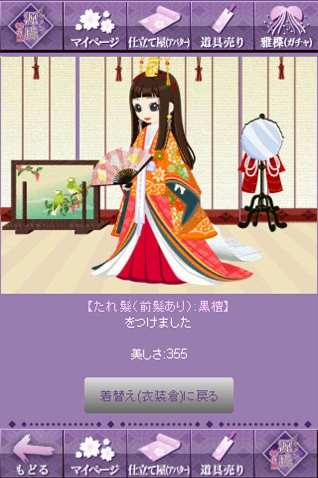 イケメン源氏◆恋物語 for iPhoneのスクリーンショット_5