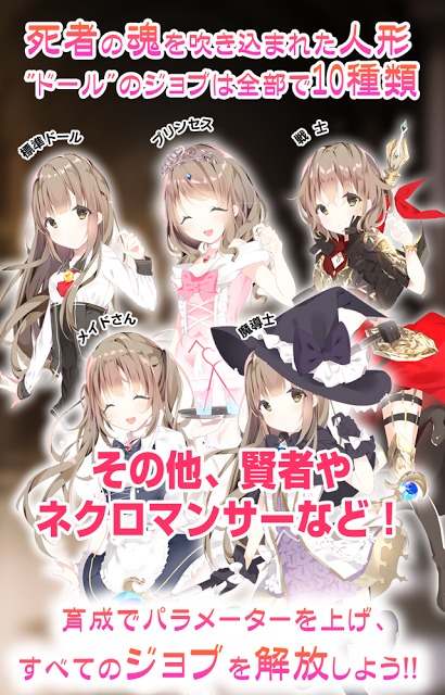 ネクロス国の死霊魔術のスクリーンショット_2