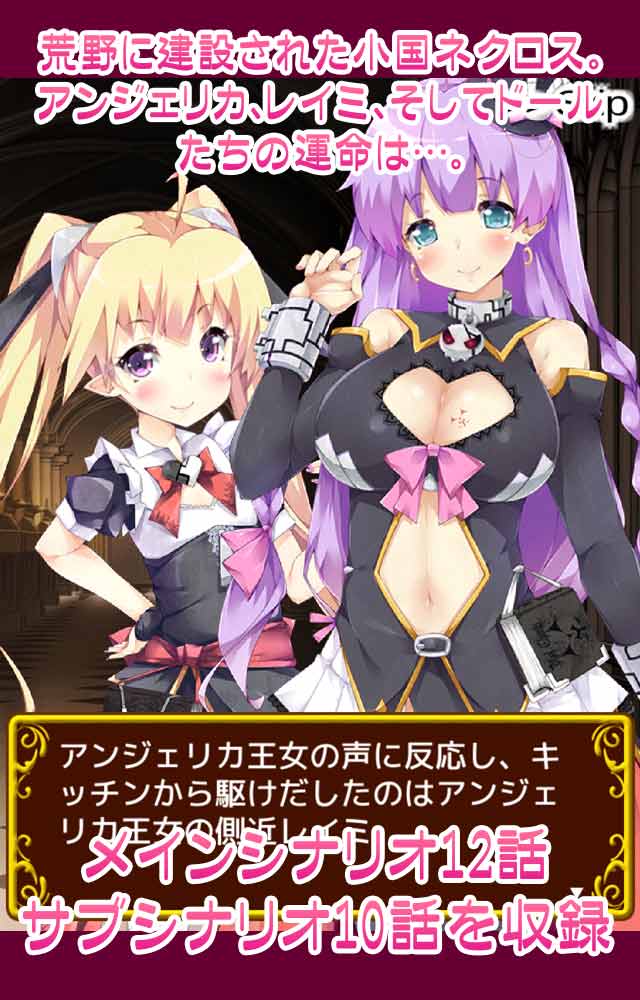 ネクロス国の死霊魔術のスクリーンショット_5