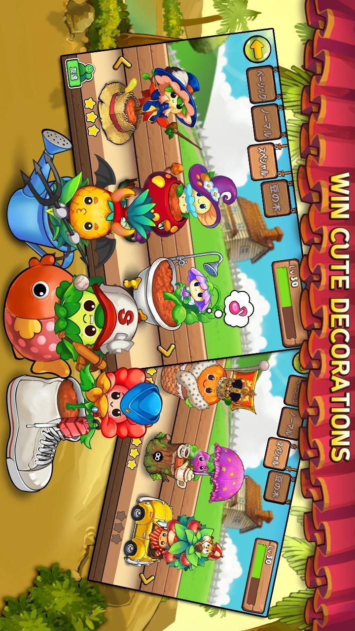 スマイルプラントのスクリーンショット_4