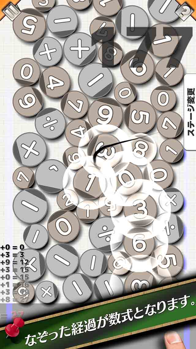 数工 - 純・数字計算パズルのスクリーンショット_1