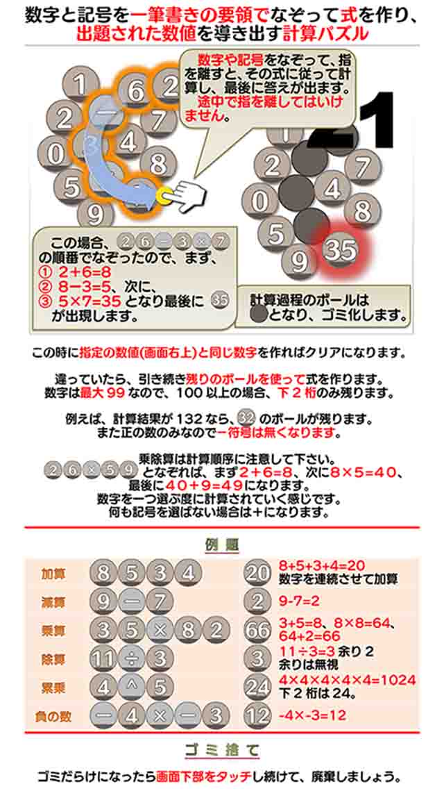数工 - 純・数字計算パズルのスクリーンショット_5