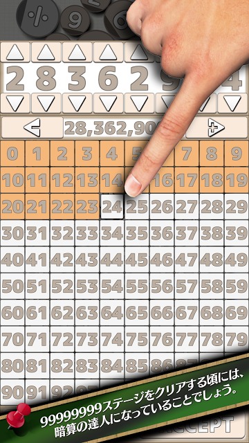 数工 - 純・数字計算パズルのスクリーンショット_4