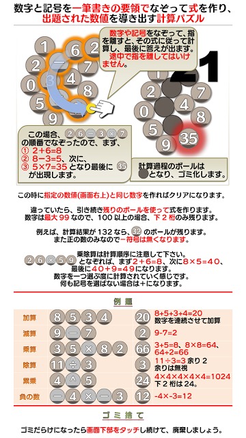 数工 - 純・数字計算パズルのスクリーンショット_5