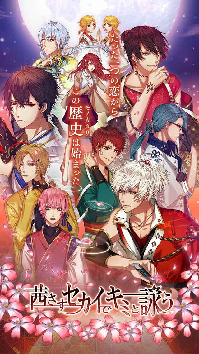 茜さすセカイでキミと詠うのスクリーンショット_1