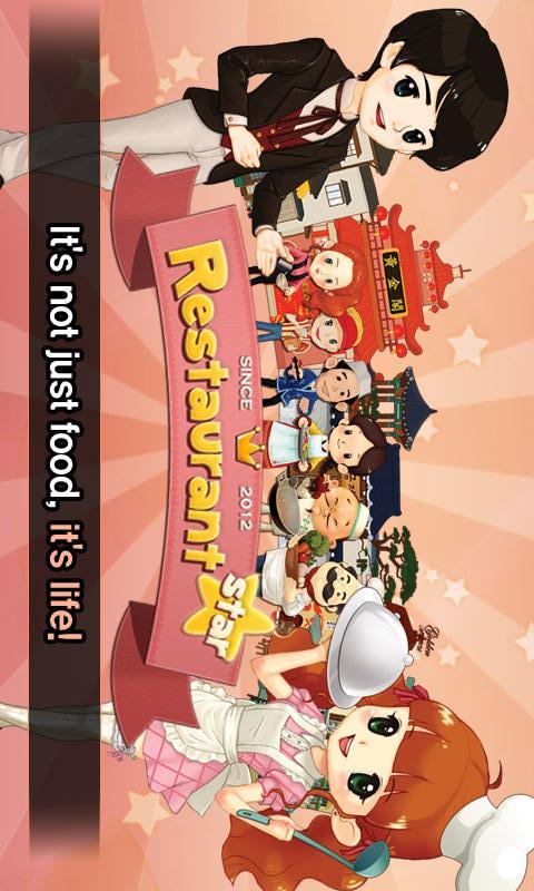 レストランスターのスクリーンショット_1