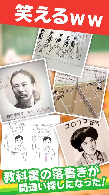 落書きしすぎた教科書 みんなの笑える教科書の落書きをまとめてみたぞーーー