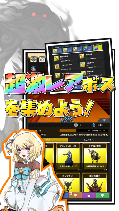 TOL -対戦できるクリッカー＆2DRPG-のスクリーンショット_4