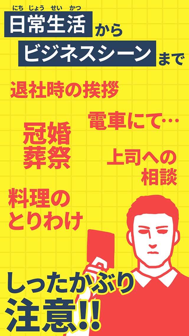 今さら聞けない大人の常識クイズ - 新社会人にもおすすめのスクリーンショット_2