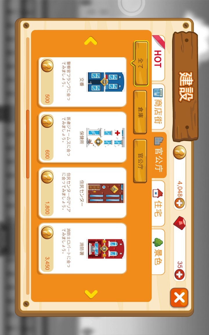 トレインシティのスクリーンショット_3