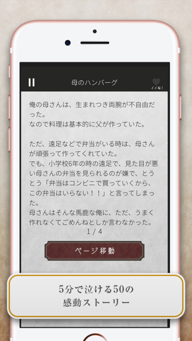 泣ける話~最後に泣いたのはいつですか？~涙活アプリのスクリーンショット_2