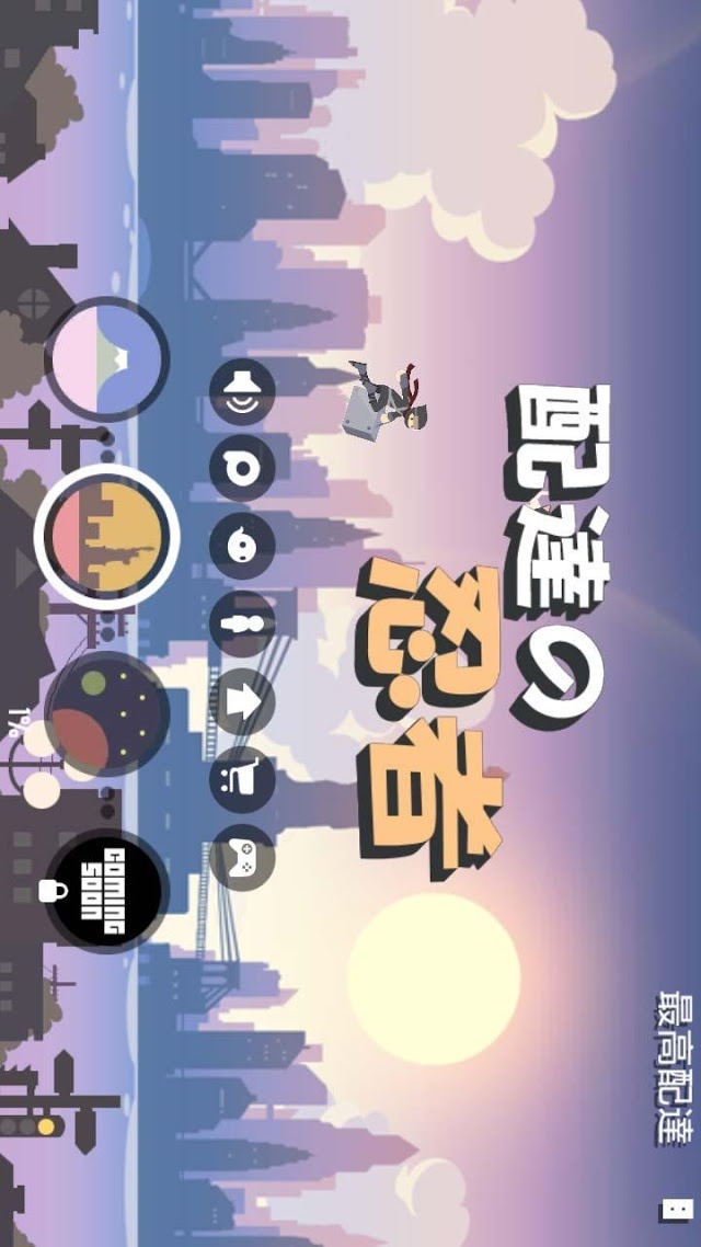 Flying Ninja deliveryのスクリーンショット_1