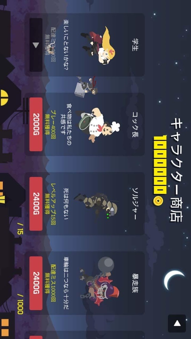 Flying Ninja deliveryのスクリーンショット_2