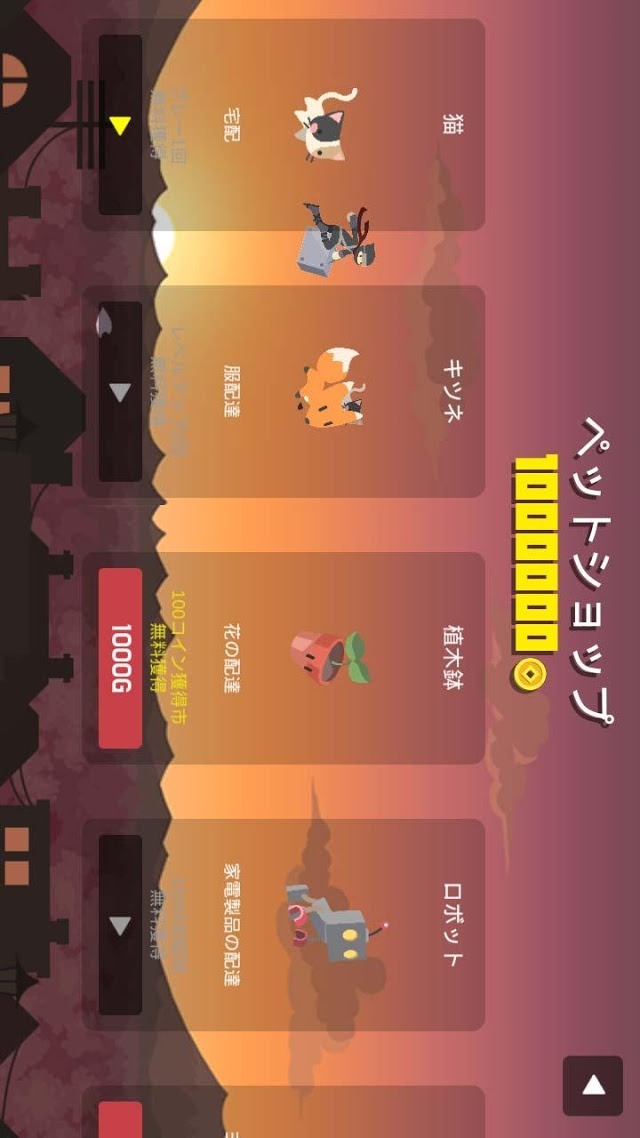Flying Ninja deliveryのスクリーンショット_3