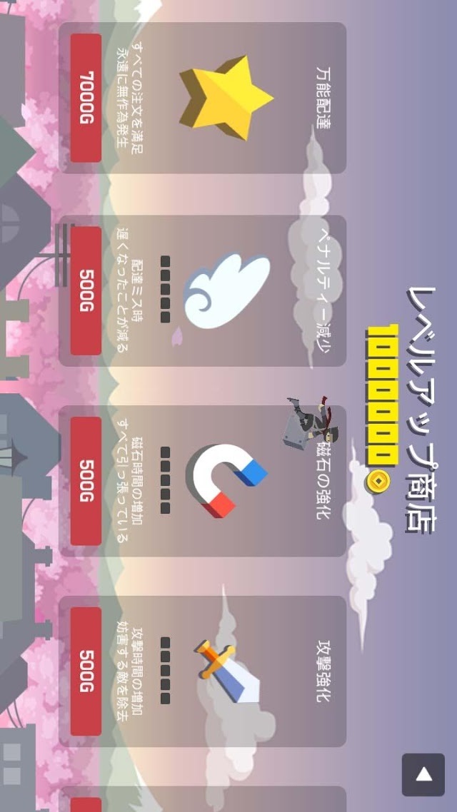 Flying Ninja deliveryのスクリーンショット_4