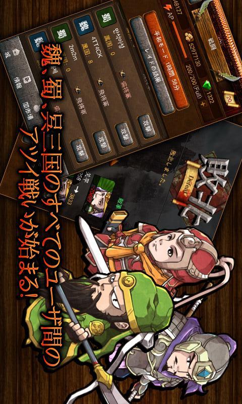真三国志のスクリーンショット_2