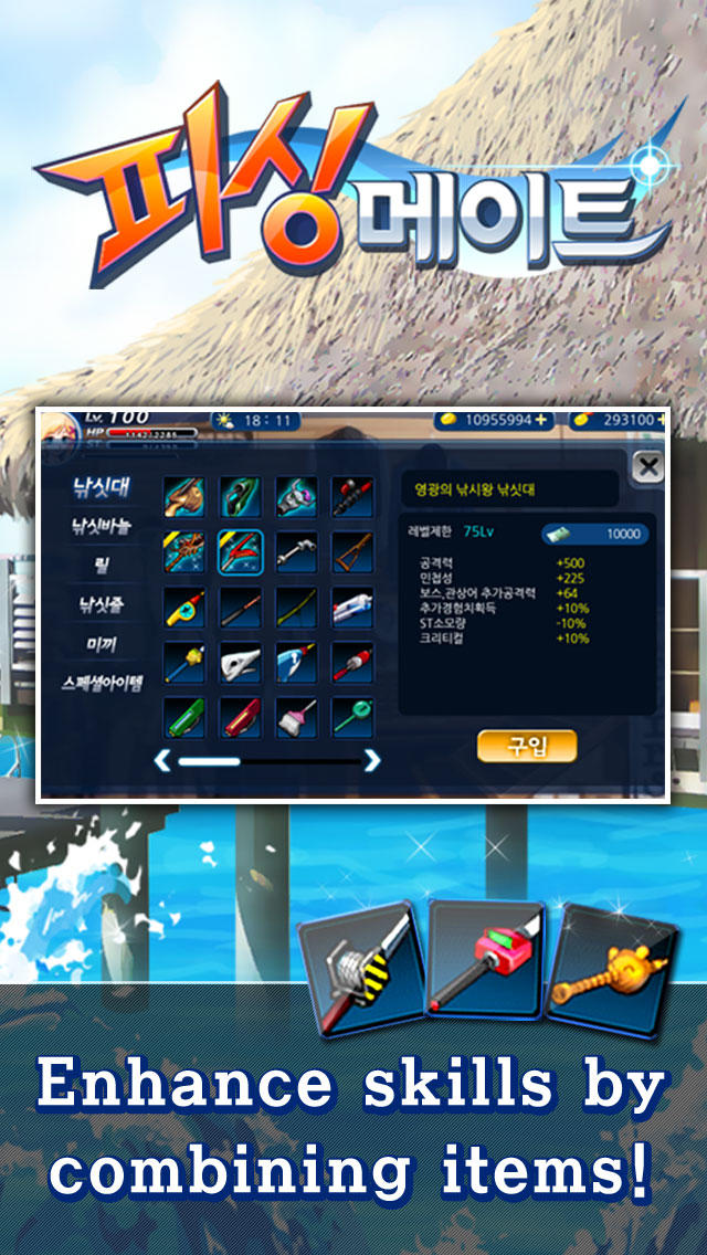Fishing Matesのスクリーンショット_4