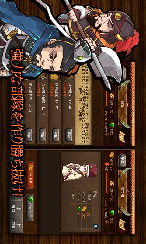 真三国志のスクリーンショット_3