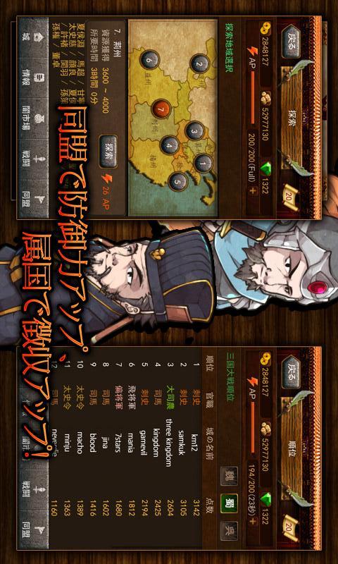 真三国志のスクリーンショット_4