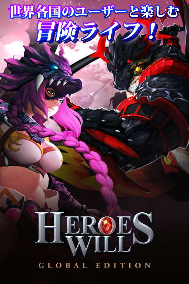 Heroes Willのスクリーンショット_1