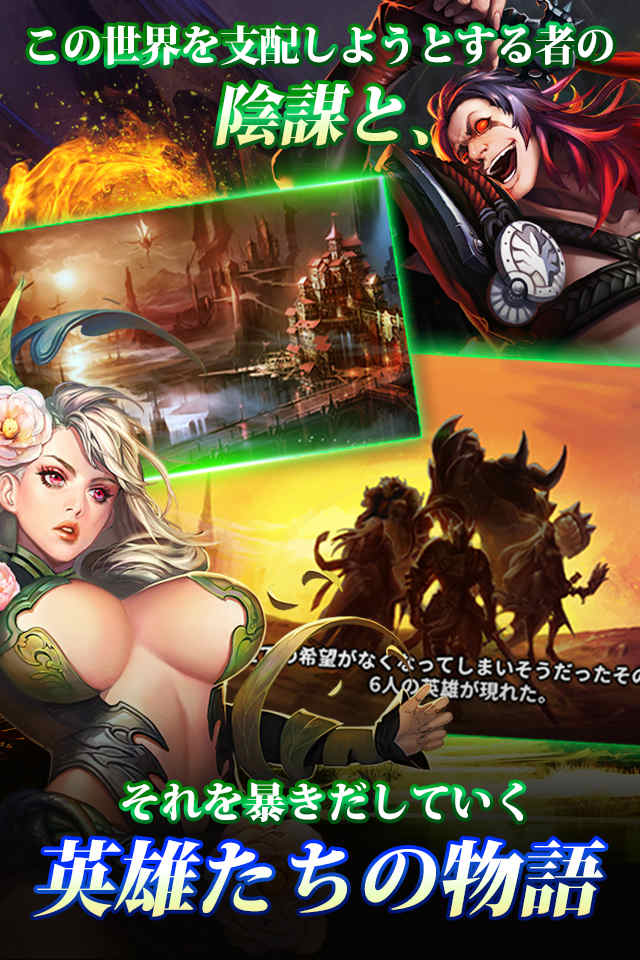 Heroes Willのスクリーンショット_2