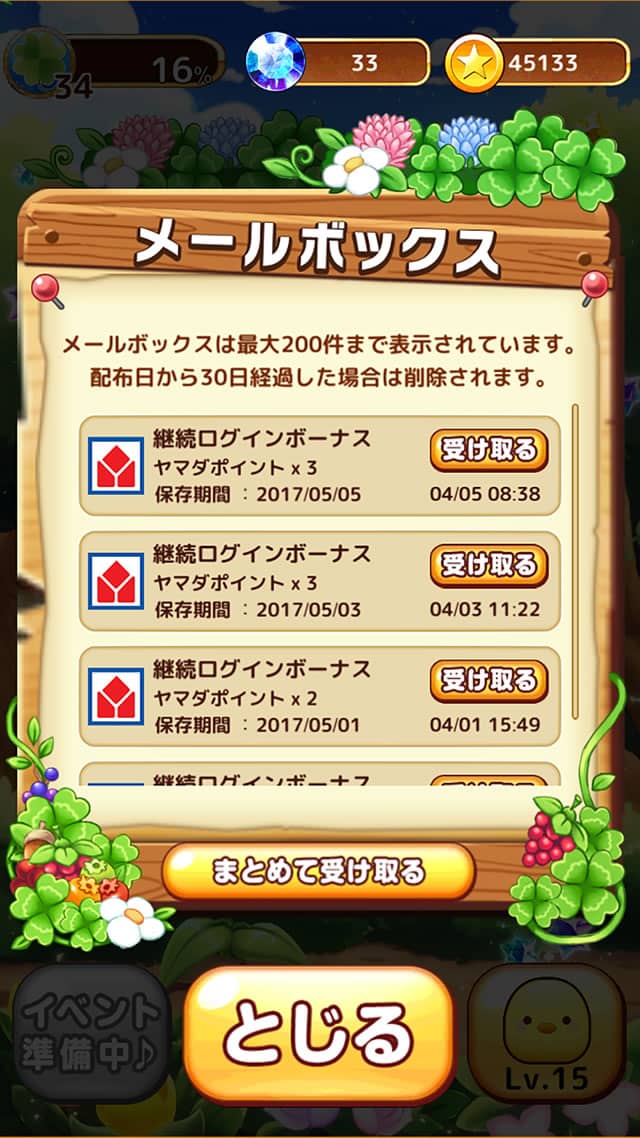 ヤマダパズル たぷたんのスクリーンショット_5