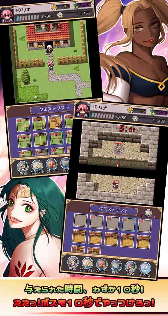 10秒クエスト -一瞬RPG！わずか10秒勇者-のスクリーンショット_1