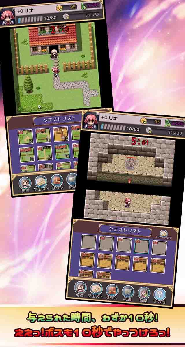 10秒クエスト -一瞬RPG！わずか10秒勇者-のスクリーンショット_1
