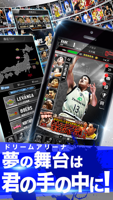 B.LEAGUE ドリームアリーナのスクリーンショット_5