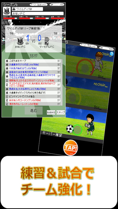 お笑いサッカーのスクリーンショット_5